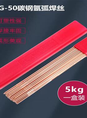 金桥氩弧焊丝JQ.TG50直条ER50-6实心1.6/2.0/2.4/2.5/3.2焊丝J50