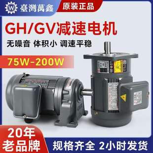 速比1 200中型減速電機GH GV體積小無噪音齒輪減速電機供應