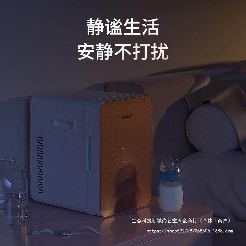 8L载家其他两用迷你车宿舍小型冰箱学生冰箱家用制冷寝室单人