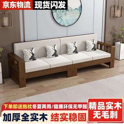 新中式实木沙发组合简约客厅冬夏两用黑胡桃小户型出租屋窄版沙发