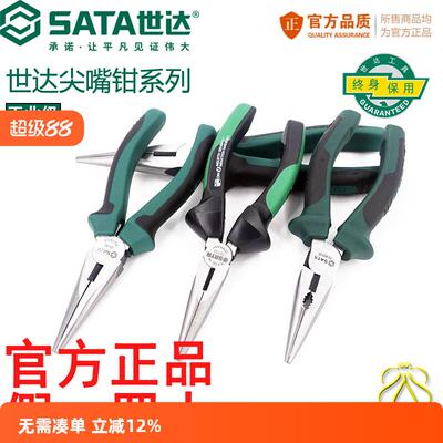 工具钳子尖嘴钳多功能尖口钳尖头钳加长6寸8寸70101A/70102A