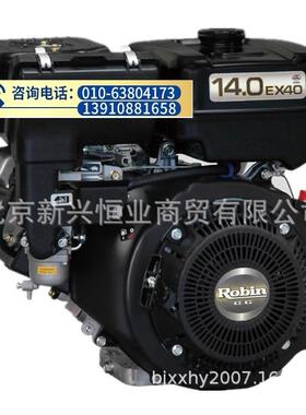 EX40罗宾汽油发动机 14HP罗宾发动机 EX40罗宾汽油机罗宾汽油机