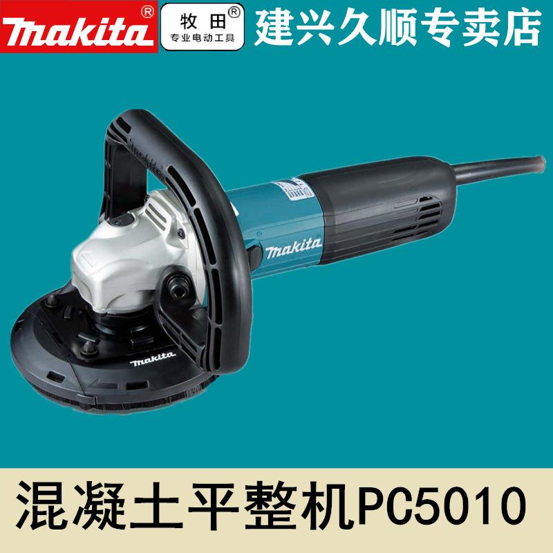 牧田Makita混凝土平整机PC5010C直径125mm混凝土打磨机