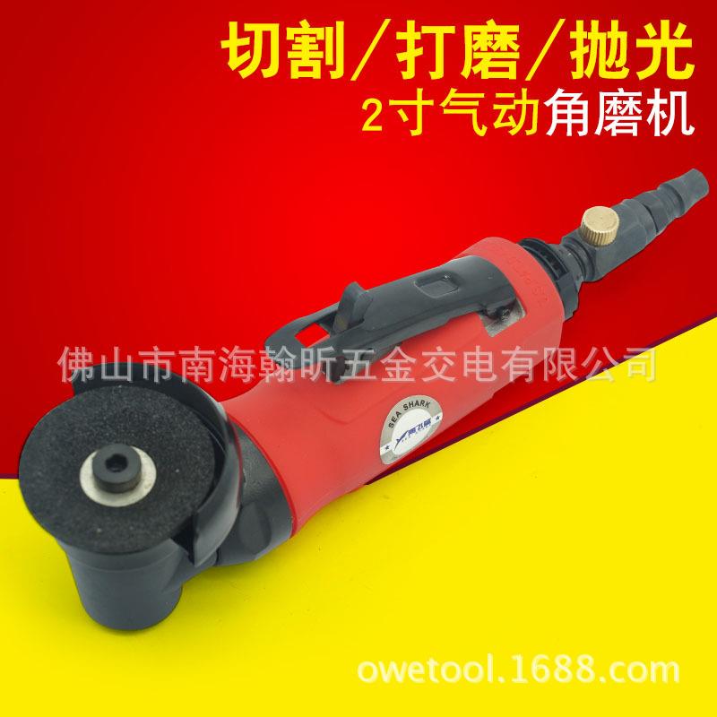 海飞鲨233气动角磨机2寸50mm风动磨光机抛光砂光机/角向磨光机
