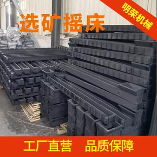 180槽选矿摇床配件 沙金富集小槽钢摇床 电子垃圾分选6S摇床工厂