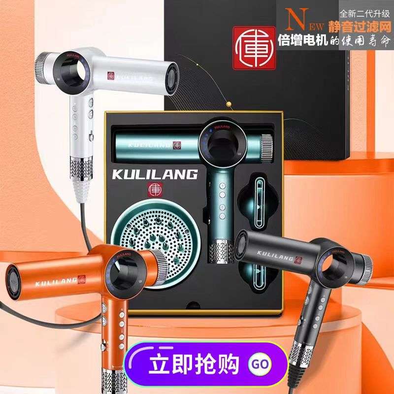 库里狼电吹风机理发店发廊发型师美发专用高速负离子专业护发风筒
