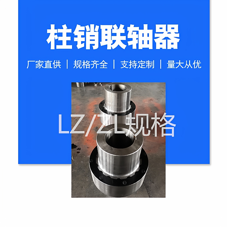LX厂家HL联轴器风机连轴器电机轴联轴器棒销型号尼龙棒减速机传动