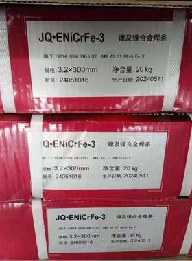 GEN-CF9京雷镍基焊条GEN-CM4京雷镍基焊条Arcos 1N12镍基焊条ENiC