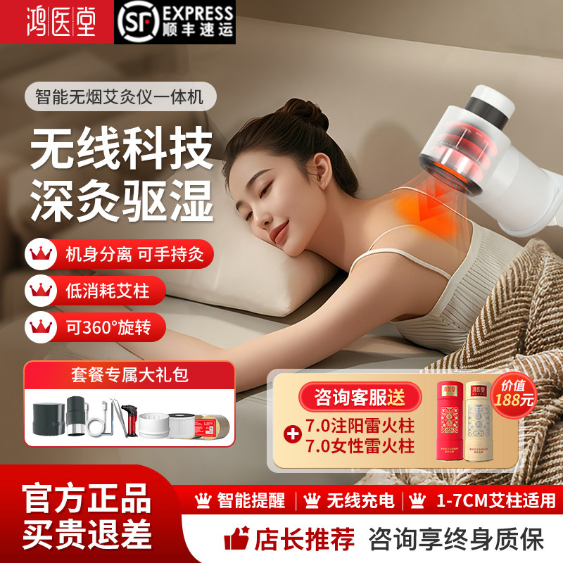 新款明火无烟艾l灸器仪家用Al艾炙烟神JNJ-001\器净熏蒸具悬灸排