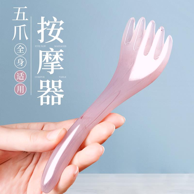 五爪头部按摩器疏通经络按摩梳抓头疗按摩爪挠头神器养生工具刮痧