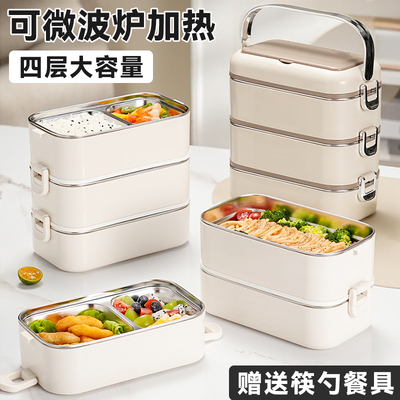 多层饭盒上班族可微波炉加热专用大容量不锈钢便当盒保温餐盒学生