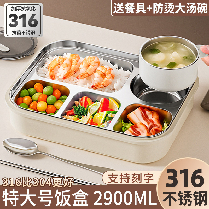 饭盒上班族大容量超大特大号分隔餐盒学生不锈钢餐盘打饭初中生