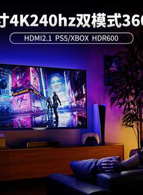 32英寸4K144Hz显示器240Hz接PS5游戏HDMI2.1高刷护眼柔光屏160hz