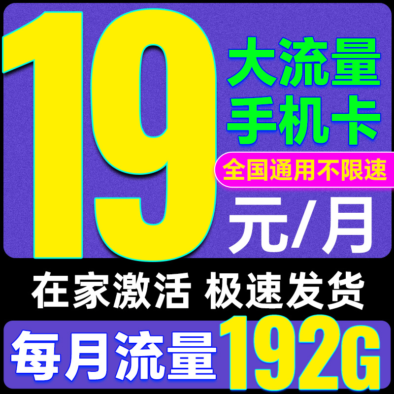 中国广电升卿卡全国通用流量上网卡手机电话卡低月租套餐大王卡