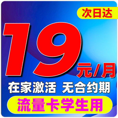 中国广电纯流量上网卡全国通用手机卡电话卡学生用校园无线大王卡