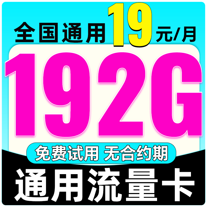 官方可查+正规号码+可开热点