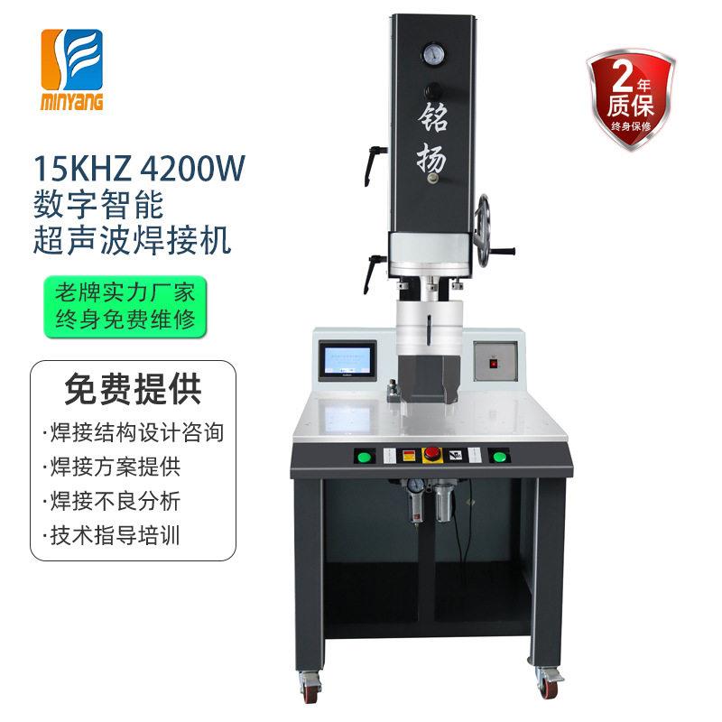 工厂直供大型精密型塑料超声波五金焊/接平板花洒自动焊接机