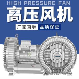 鼓风机大功率鱼塘增氧鼓风机 定制高压旋涡风机涡轮气泵工业离心式