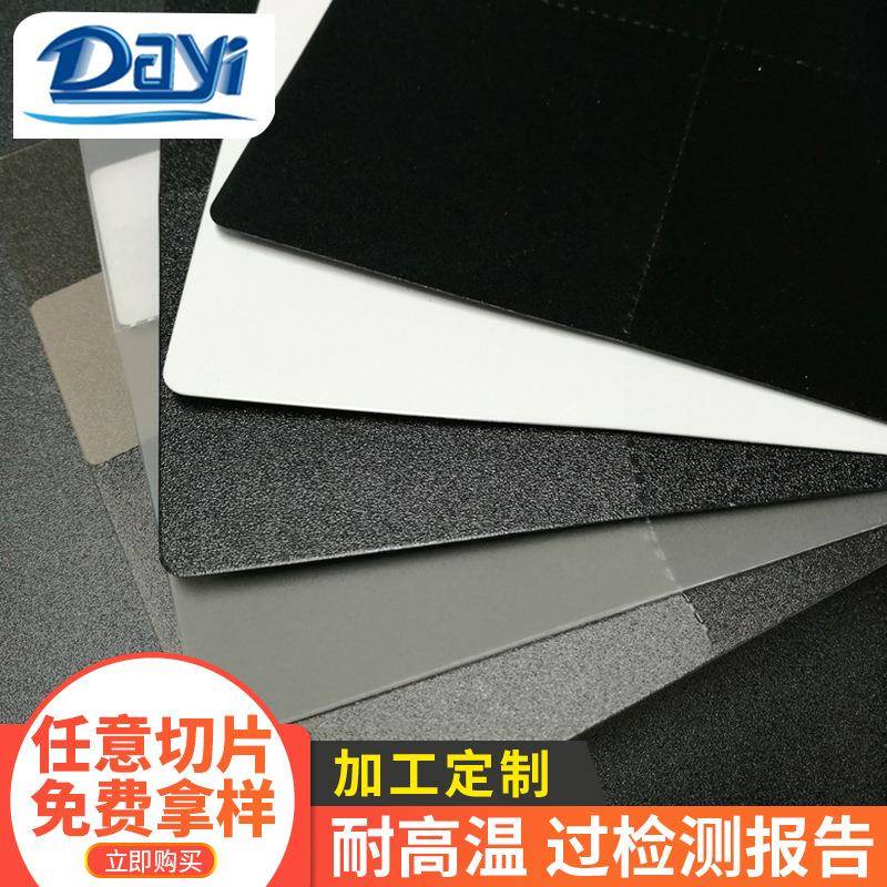 定制厂家供应pp塑料卷材双面磨砂PP片材彩色挤出pp片材