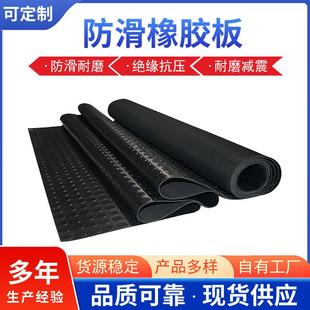 防滑圆扣橡胶板柳叶铺地胶皮条纹圆点高弹减震橡胶垫