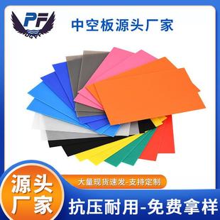 pp中空板塑料瓦楞蜂窝板防静电周转箱隔垫板万通钙塑板中空板厂家