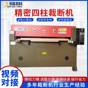 液压裁断机海绵吸塑珍珠棉下料机砂纸箱包裁切机精密四柱裁断机