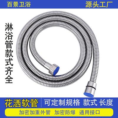 空调排水管延长管花洒软管淋浴加密管不锈钢淋浴软管电镀金属软管