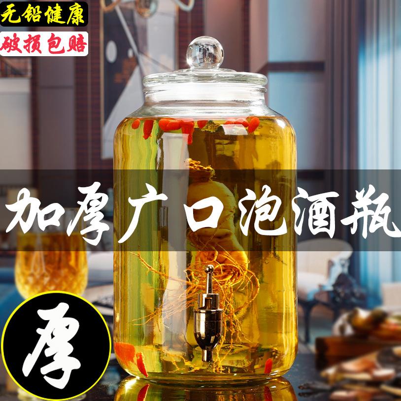 密封玻璃罐泡酒瓶5斤10斤20斤家用泡酒瓶带龙头泡酒坛酿泡酒罐酒