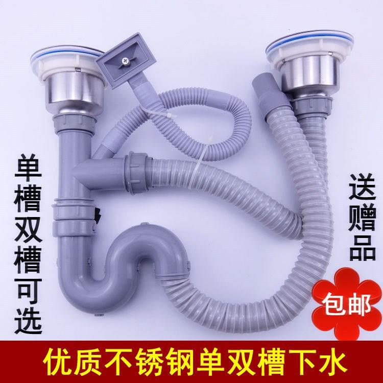 厨房水盆漏塞下水器优质不锈钢单双槽水槽下水器管洗菜洗碗洗手盆