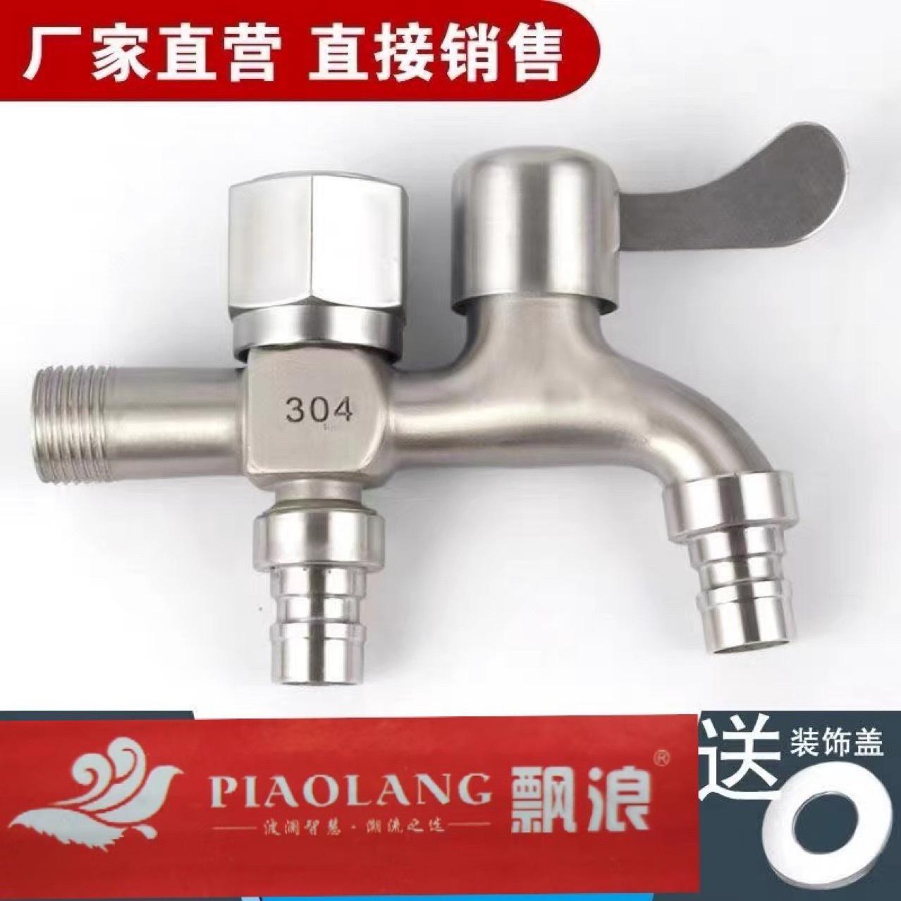 伸缩水龙头合金拉丝洗衣机专用一进二出双用4分家用自来水开关