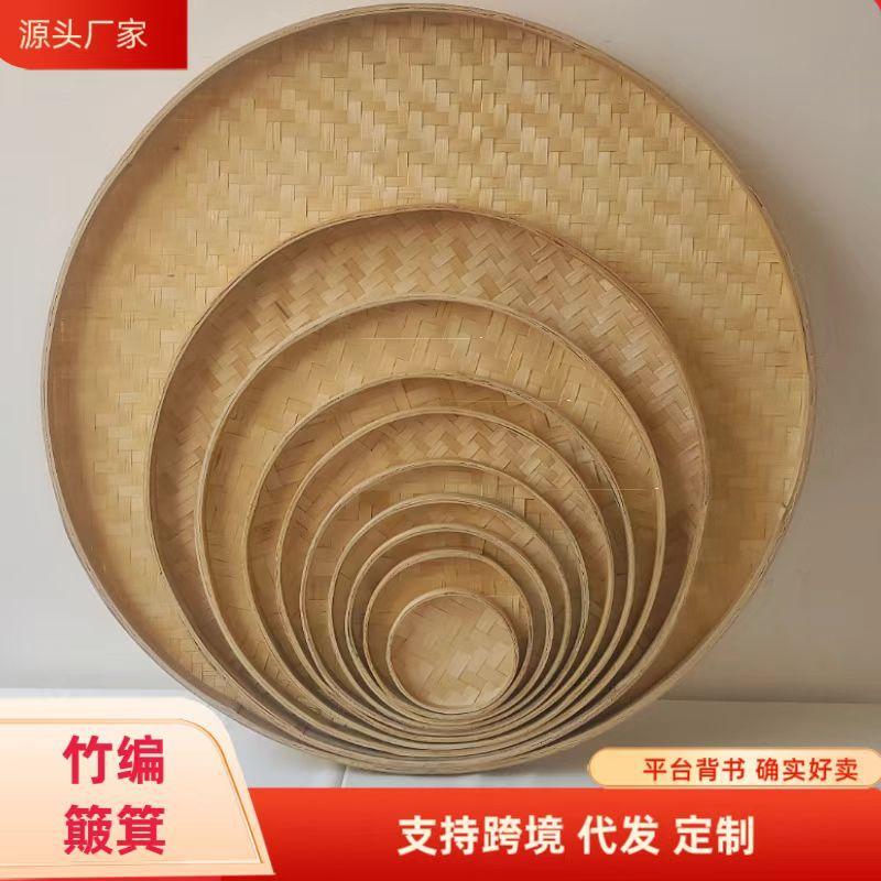 竹2竹编制品家用竹筛子竹簸箕竹编托盘晒茶叶晒盘幼儿园画画舞蹈
