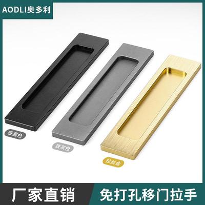 把手自粘免打孔移门拉手仓谷门玻璃门厨房门掩门推拉门平面暗拉手