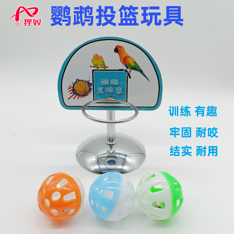 狸奴鹦鹉篮球架啃咬藤球铃铛球互动益智训练玩具智力开发桌面玩具,宠物/宠物食品及用品,鸟玩具,淘宝优惠券,粉丝福利购,淘宝优惠卷