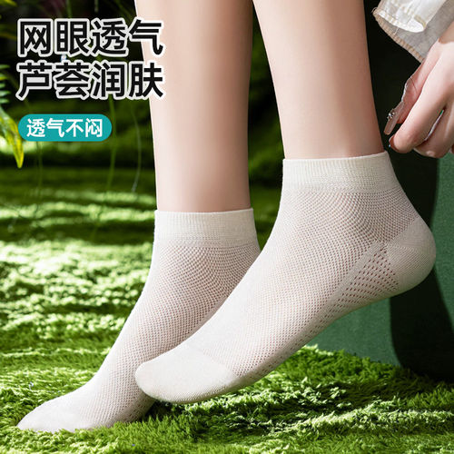 芦荟精油网眼袜情侣无痕夏季多巴胺透气男女休闲袜子