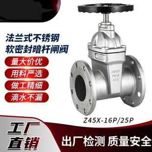 304/316不锈钢闸阀 软密封不锈钢暗杆闸阀DN100DN150全不锈钢闸阀