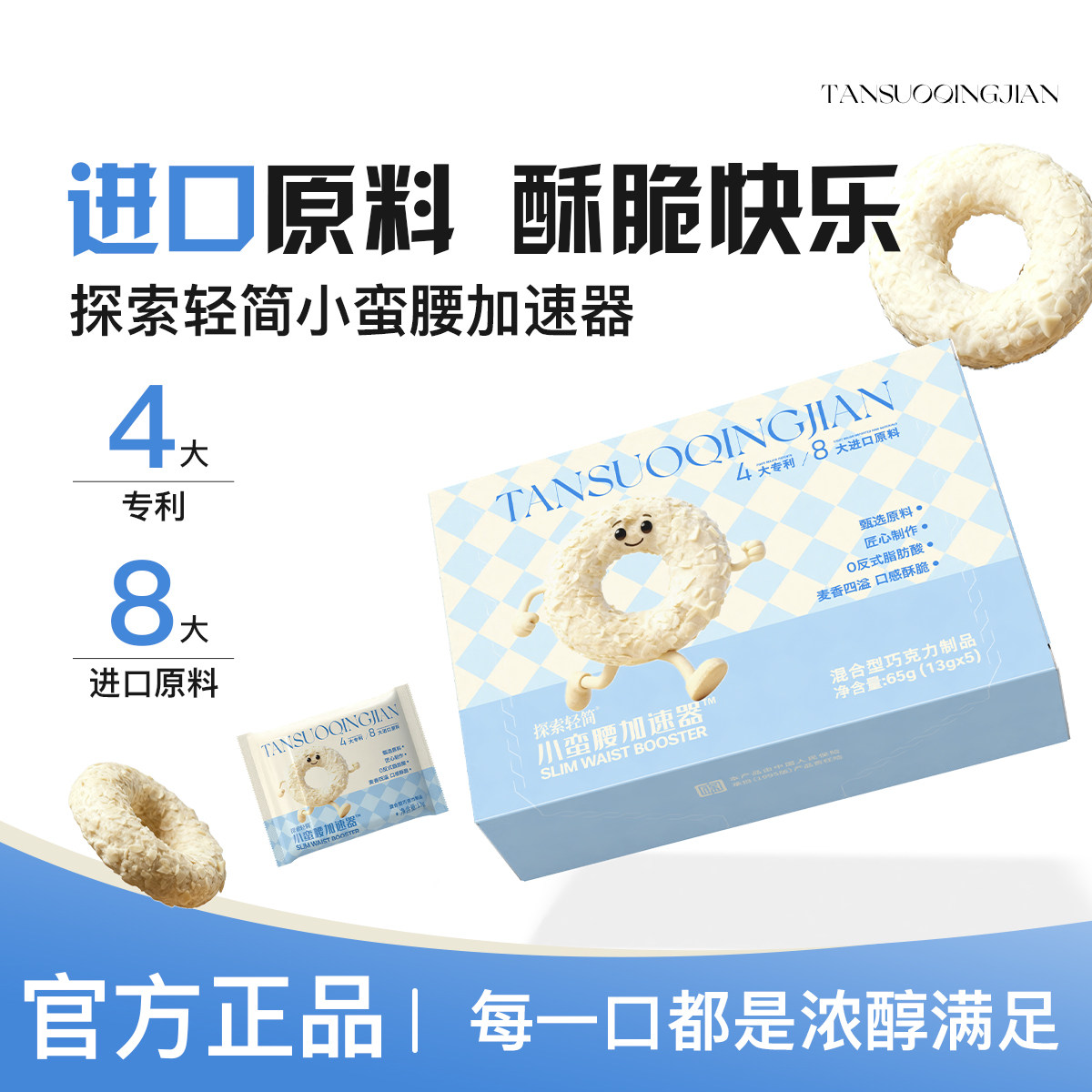 探索轻简&middot;小蛮腰加速器4大专利菌株温和促排过年必备
