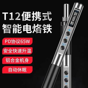 数显恒温便携电烙铁 智能可调家用手机维修工具套装