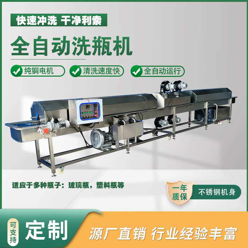 香菇酱玻璃瓶隧道式洗瓶机多功能清洗罐设备罐头瓶清洗烘干一体机