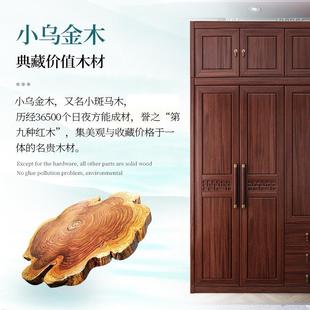 五开门收纳储物柜家用实木大衣橱 乌金木全实木衣柜卧室原木新中式