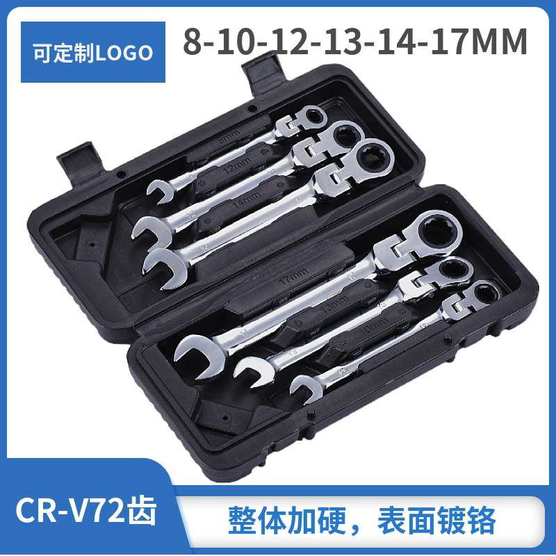 工厂直发活动6PCS-塑盒8-17mm 72齿梅花棘轮扳手套装 工具箱套装