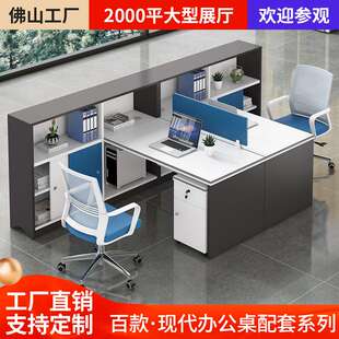 财务办公桌2人位简约现代职员办公桌椅组合办公室家具屏风卡座