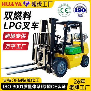卸搬运柴油叉车跨境工厂 汽油LPG双燃料叉车液化石油气2吨3吨5吨装