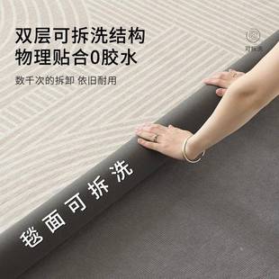 可拆洗地毯客厅可机洗奶油风现代简约卧室家用沙发茶几地垫