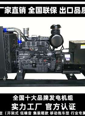 30KW上柴柴油发电机组37KVA上柴股份静音发电机无刷全铜电机SDEC
