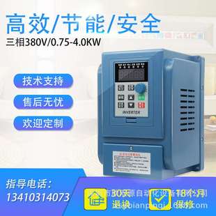 深圳变频器1.5KW380V三相通用型 保修1年半 直销 3个月包换