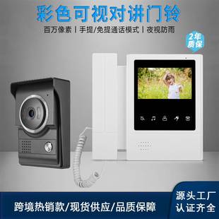 别墅小区家用楼宇可视对讲门铃门禁视频监视智能高清一体机