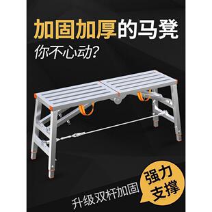 批灰马橙木工梯子马镫子马镫折叠铝合金油漆工凳子马凳