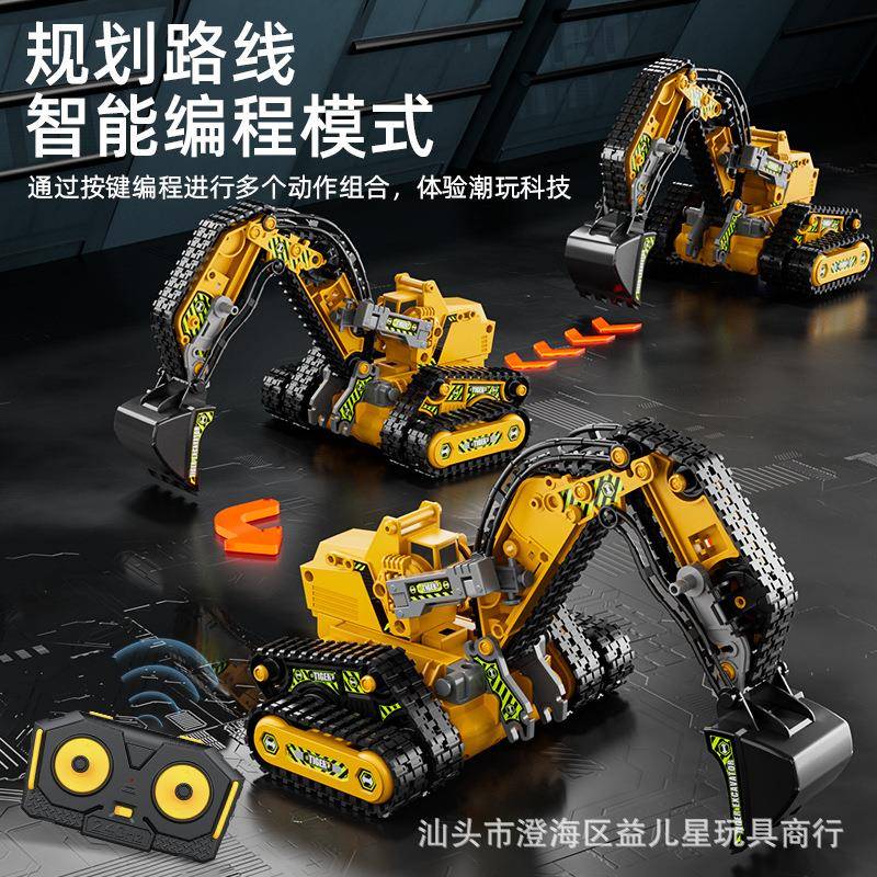 儿童科教益智拼装玩具合工程车电动积木挖掘机遥控编程模型