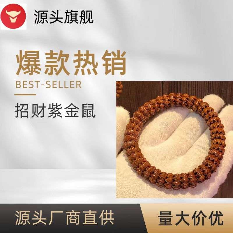 菩提子高端鼠雕刻九瓣莲花手串佛珠冷门文玩把件念珠手串新年送礼