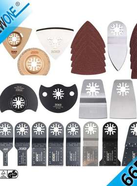 66pcs厂家直销万用宝锯片电动工具套装切割打磨一体化多功能套餐